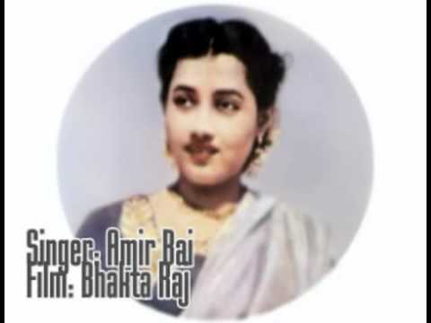 Bahar Aayi Hai Re Koyal Kook Uthi Lyrics - Amirbai Karnataki