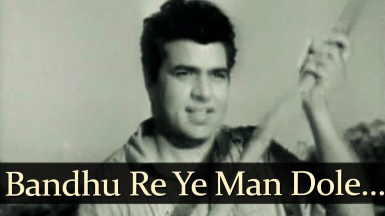Bandhu Re Yeh Man Dole Lyrics - Prabodh Chandra Dey (Manna Dey)