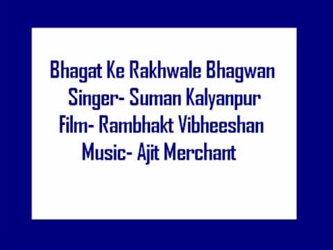 Bhagat Ke Rakhwale Lyrics - Suman Kalyanpur