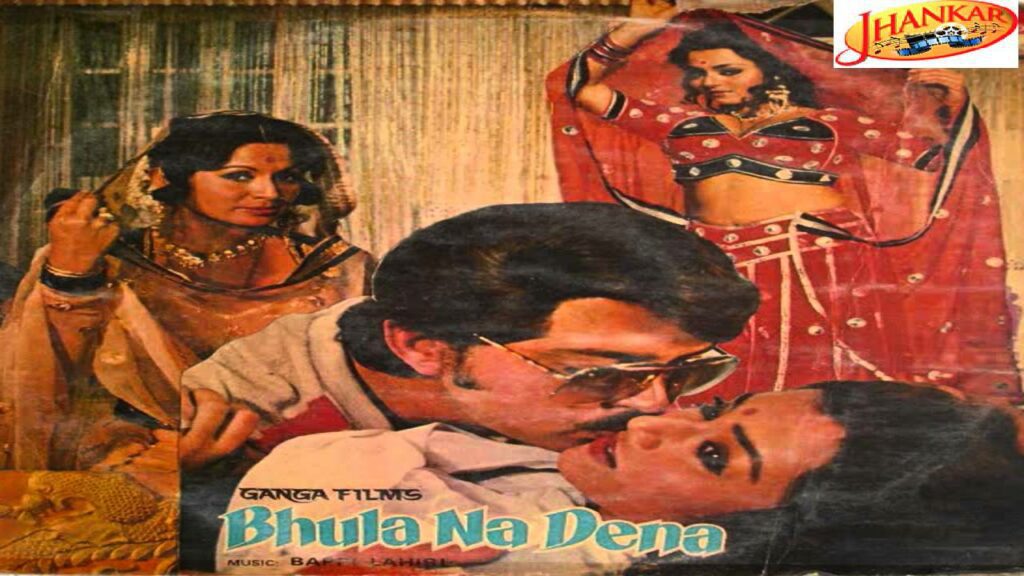 Bhula Na Dena (Title) Lyrics - Chandrani Mukherjee, Shailendra Singh