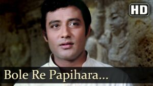 Bole Re Papihara Lyrics - Vani Jairam