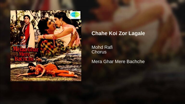 Chahe Koi Zor Lyrics - Mohammed Rafi