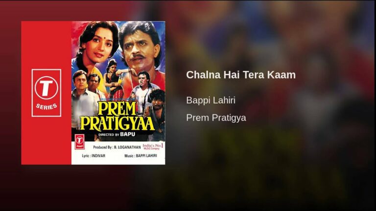 Chalna Hai Tera Kaam Lyrics - Bappi Lahiri