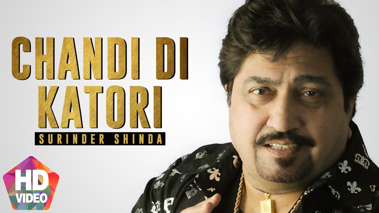 Chandi Di Katori (Title) Lyrics - Surinder Shinda