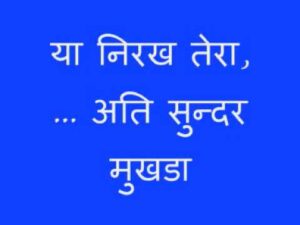 Chhod Aakash Ko Sitare Lyrics - Govindrao Tembe