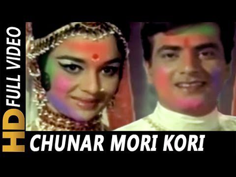 Chunar Mori Kori Lyrics - Asha Bhosle, Mohammed Rafi