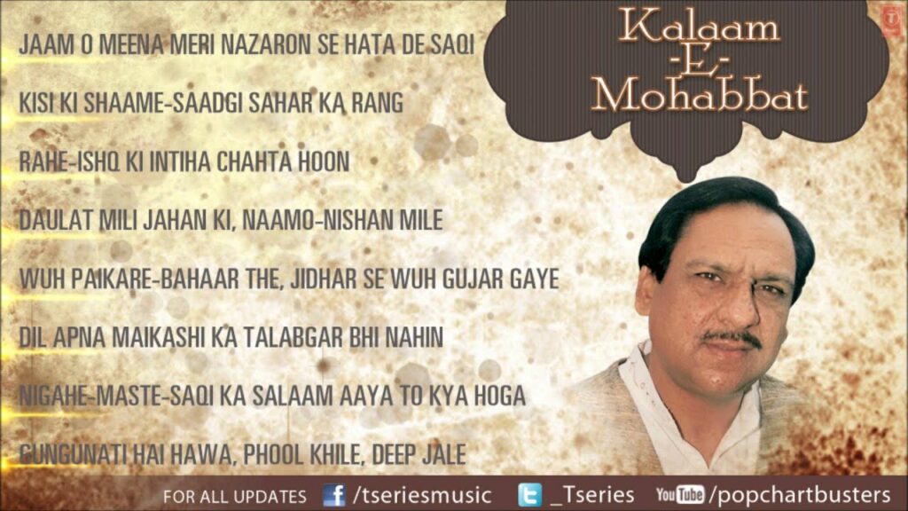 Daulat Mili Jahan Ki Namo-O-Nishan Mile Lyrics - Ustad Ghulam Ali
