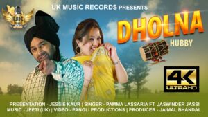 Dholna (Title) Lyrics - Jaswinder Jassi, Pamma Lassaria