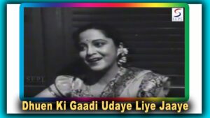 Dhuyen Ki Gaadi Udaye Liye Jaaye Lyrics - Prasan Banerjee, Rajkumari Dubey