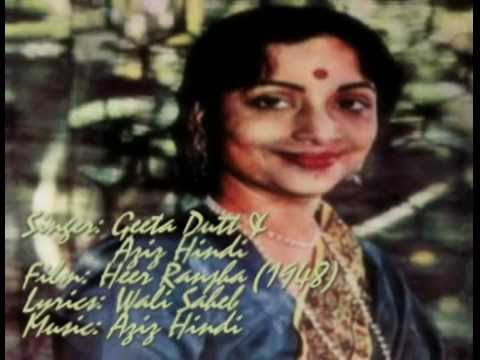 Dil Yun Yun Karta Hai Lyrics - Aziz Hindi, Geeta Ghosh Roy Chowdhuri (Geeta Dutt)