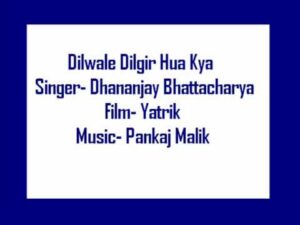 Dilwale Dilgir Hua Kya Lyrics - Dhananjay Bhattacharya