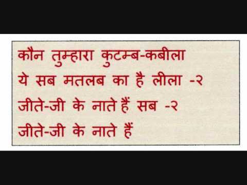 Din Neeke Beete Jaate Hain Lyrics - Kundan Lal Saigal