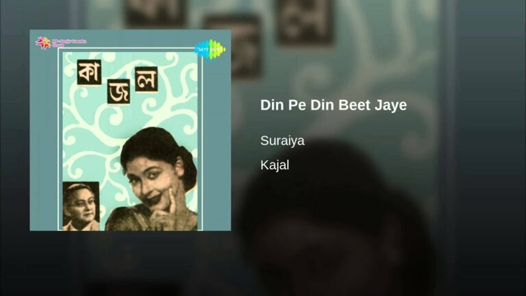 Din Pe Din Beete Jaye Lyrics - Suraiya Jamaal Sheikh (Suraiya)