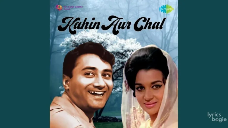 Dubte Huye Dil Ko Lyrics - Mohammed Rafi