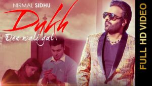 Dukh Den Wali Gal (Title) Lyrics - Nirmal Sidhu