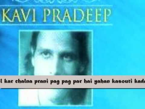 Dusro Ka Dukhda Door Karnewale Lyrics - Ramchandra Baryanji Dwivedi (Kavi Pradeep)