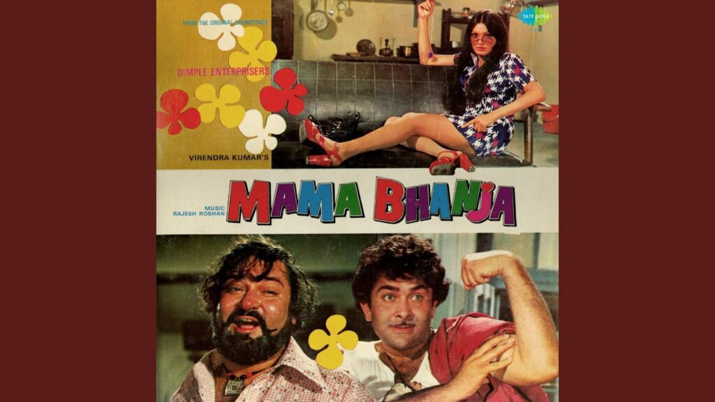 Ek Baat Meri Hothon Par Lyrics - Lata Mangeshkar