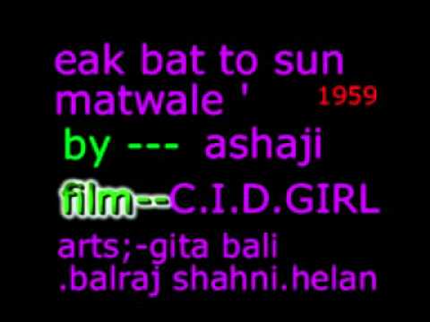Ek Baat Sun Matwale Lyrics - Asha Bhosle