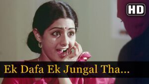 Ek Dafa Ek Jungle Tha Lyrics - Kamal Haasan, Sridevi (Shree Amma Iyenger)