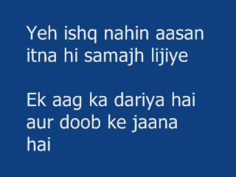 Ek Lafz Mohabbat Ka Lyrics - Abida Parveen