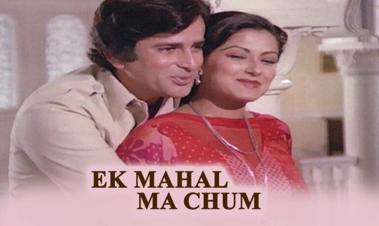 Ek Mahal Maa Lyrics - Kishore Kumar, Mohammed Rafi