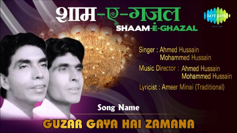 Guzar Gaya Hai Lyrics - Ahmed Hussain, Mohammed Hussain