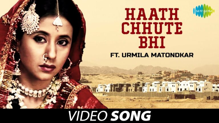 Haath Chhute Bhi Toh Lyrics - Jagjit Singh