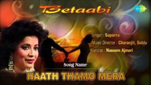 Haath Thamo Mera Lyrics - Suparna