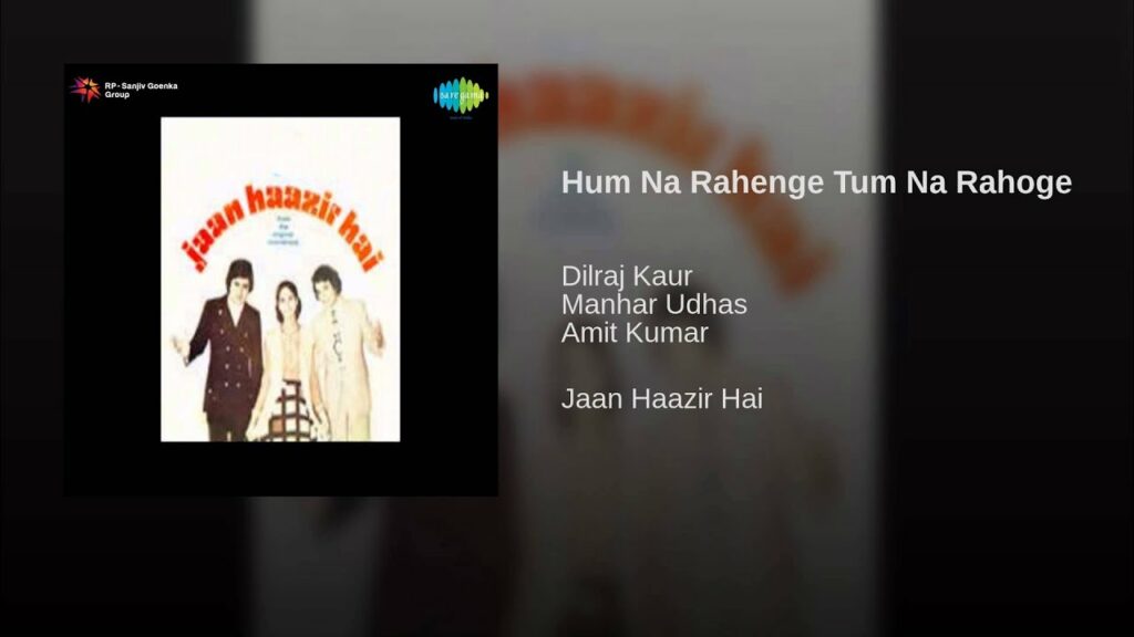 Ham Na Rahenge Tum Na Rahoge Lyrics - Amit Kumar, Manhar Udhas