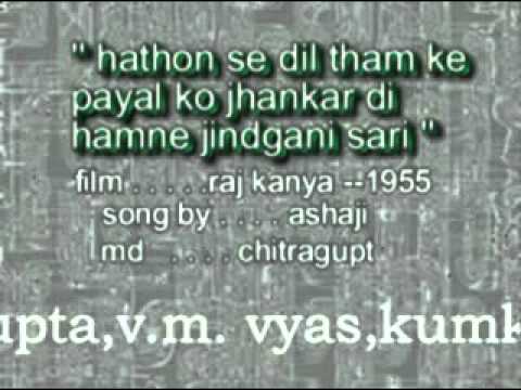 Hathon Se Dil Tham Ke Lyrics - Asha Bhosle