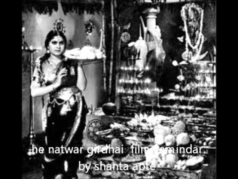 Hey Natavar Girdhari Lyrics - Shanta Apte