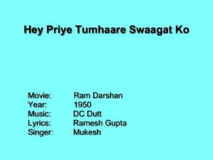 Hey Priye Tumhaare Lyrics - Mukesh Chand Mathur (Mukesh)