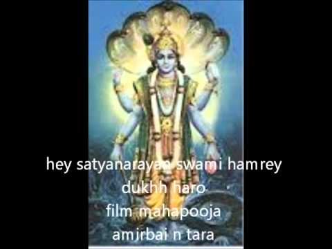 Hey Satyanarayan Swami Lyrics - Amirbai Karnataki, Tara Baswani