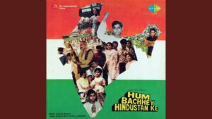 Hum Bachhey Hindustan Ke (Title) Lyrics - Ghulam Nabi Azad, Shamim Soma