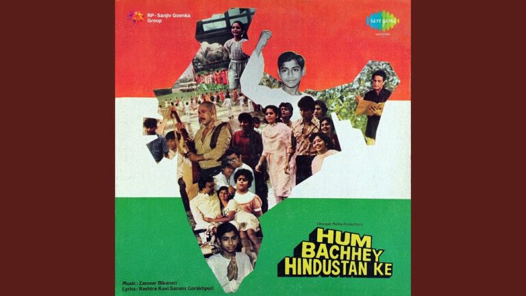 Hum Bachhey Hindustan Ke (Title) Lyrics - Ghulam Nabi Azad, Shamim Soma