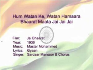 Hum Watan Ke Lyrics - Sardar Mansoor