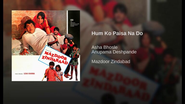 Humko Paisa Na Do Lyrics - Anupama Deshpande, Asha Bhosle