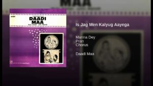 Is Jag Me Kalyug Ayega Lyrics - Prabodh Chandra Dey (Manna Dey), Puran