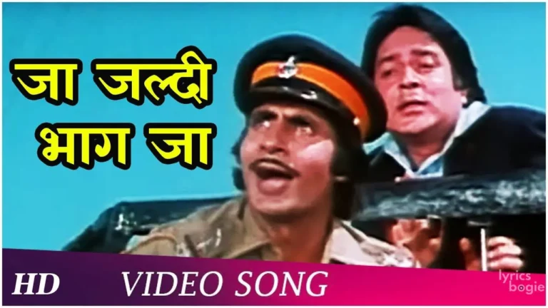 Ja Jaldi Bhaag Ja Lyrics - Amit Kumar, Kishore Kumar