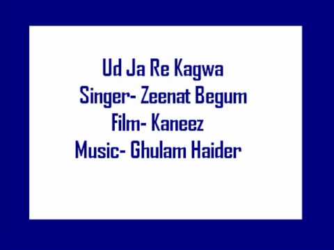 Ja Ud Ja Re Kagwa Lyrics - Zeenat Begum