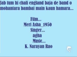 Jab Tum Hi Chali England Lyrics - Agha Sarwar