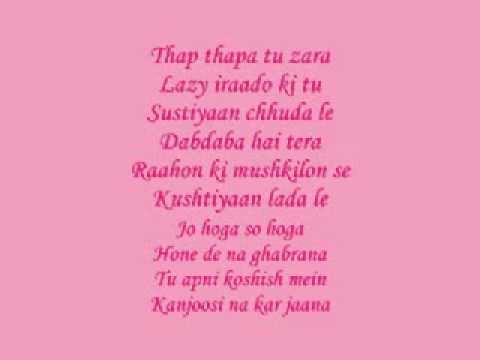 Jazba Lyrics - Shilpa Rao
