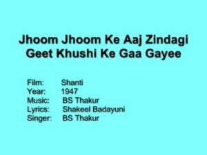 Jhum Jhum Ke Aaj Zindagi Lyrics - B.S. Thakur