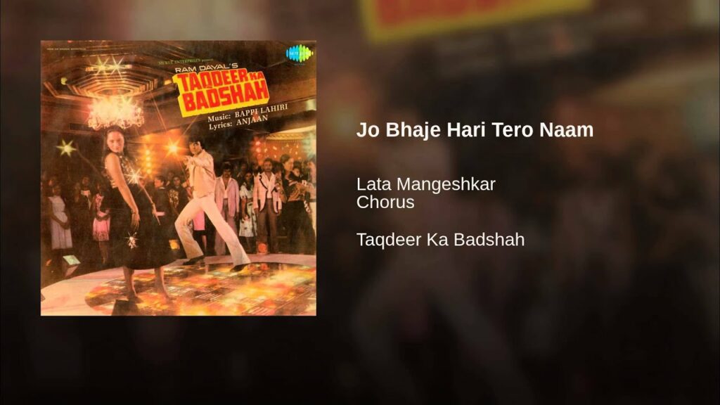 Jo Bhaje Hari Lyrics - Lata Mangeshkar