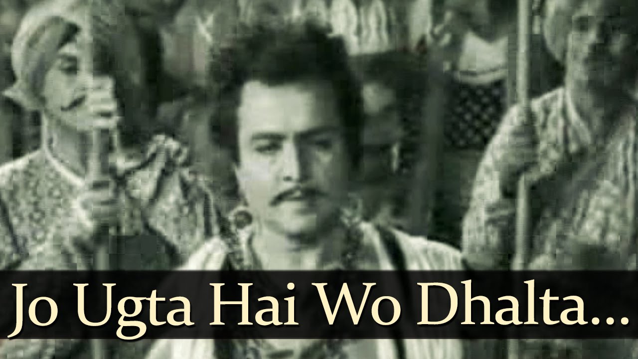 Jo Ugta Hai Wo Dhalta Hai Lyrics - Mukesh Chand Mathur (Mukesh)