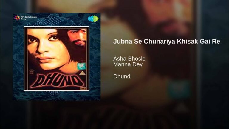 Jubna Se Chunariya Lyrics - Asha Bhosle, Prabodh Chandra Dey (Manna Dey)