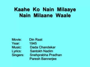 Kaahe Ko Nain Milaaye Lyrics - Paresh Banerjee, Snehaprabha Pradhan