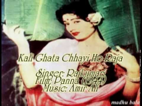 Kaali Ghata Chhayi Lyrics - Rajkumari Dubey