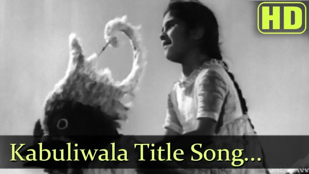 Kabuliwal (Title) Lyrics - Hemant Kumar, Ranu Mukherjee, Savita Banerjee, Usha Mangeshkar