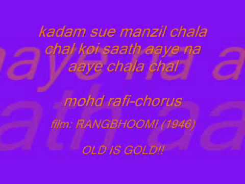 Kadam Tu Aye Manzil Lyrics - Mohammed Rafi
